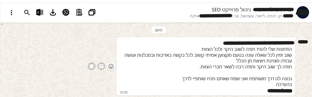 שיא אוגוסט מספר 13