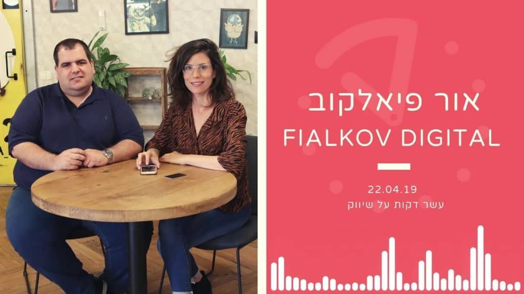 דוגמא של פודקאסט