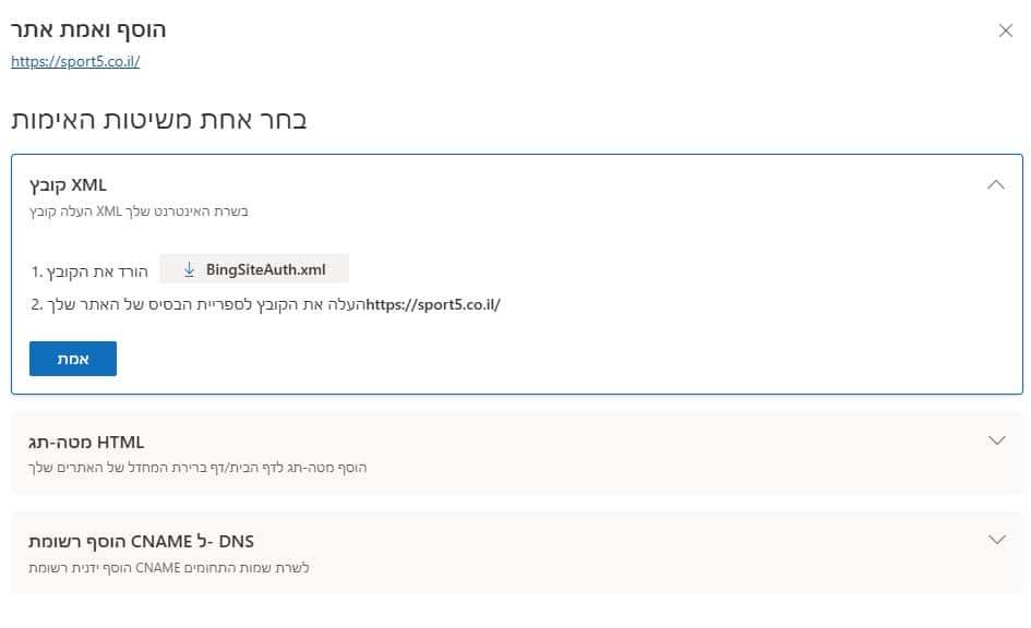 אימות ידני לבינג קונסול