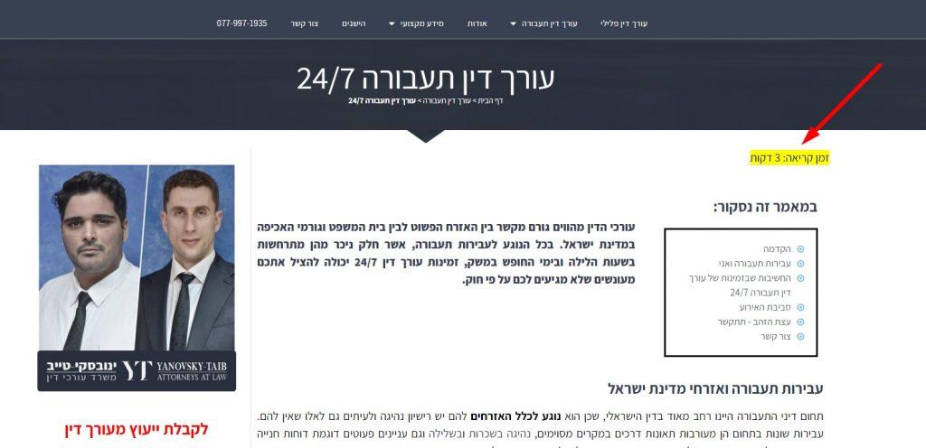 דוגמא זמן קריאה