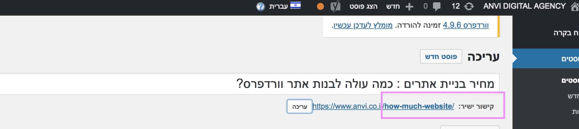 קישור ידידותי