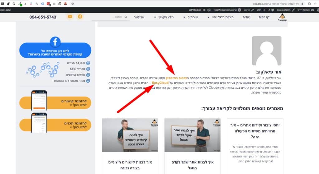 דוגמא לקישור רלוונטי