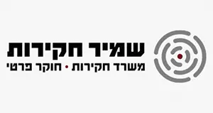 שמיר – לקוח של עשהאל דיגיטל