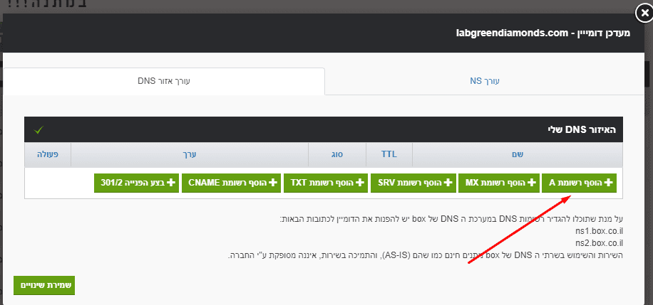 שלב 6 הפניית 301 box