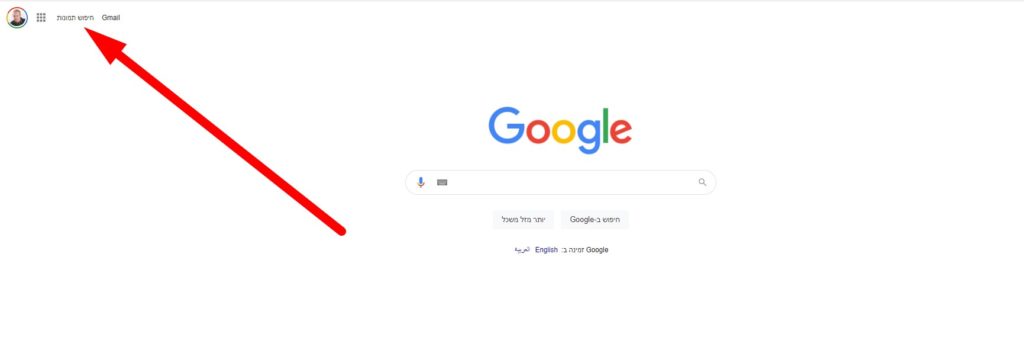 לחיצה על חיפוש תמונות