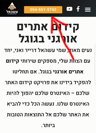 דוגמא-להמרת-שיחה