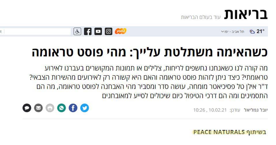 YNET ממומן