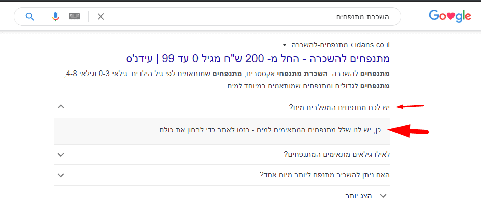 סכמת שאלות תשובות מתנפחים