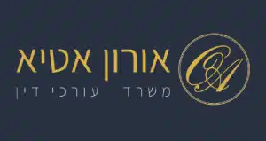 אורון אטיא – לקוח של עשהאל דיגיטל