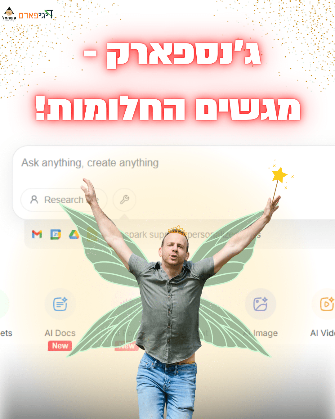 פרק 47 – ג'נספארק: כלי ה-AI שמגשים חלומות!