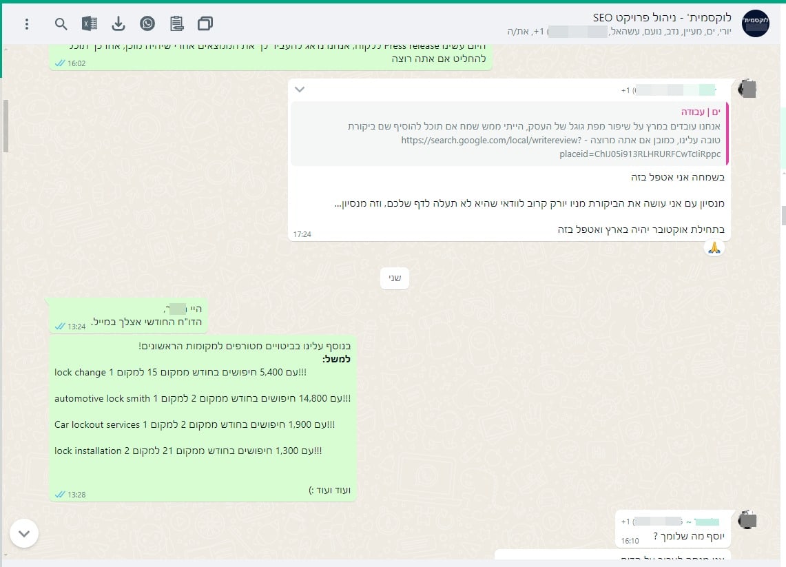 שיא אוגוסט 10