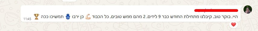 שיא אוגוסט מספר 11