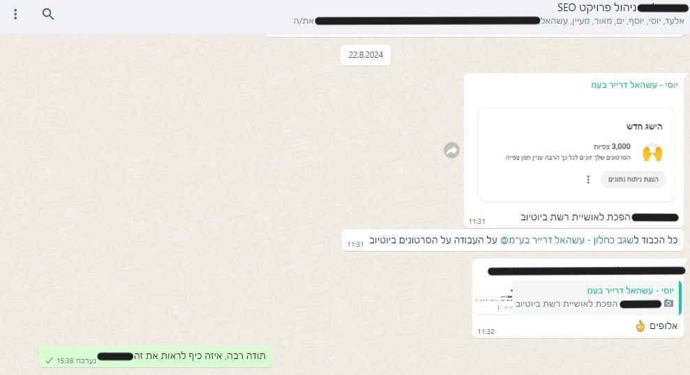 שיא אוגוסט 3