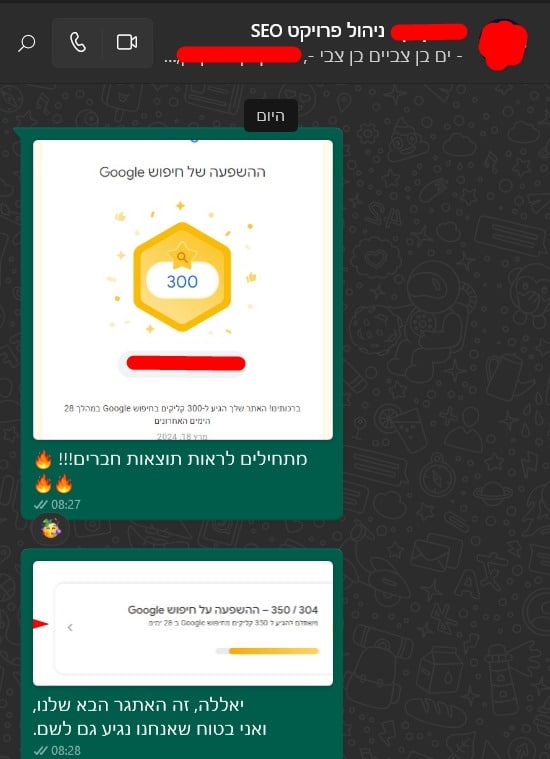 שיא אורי 2 1