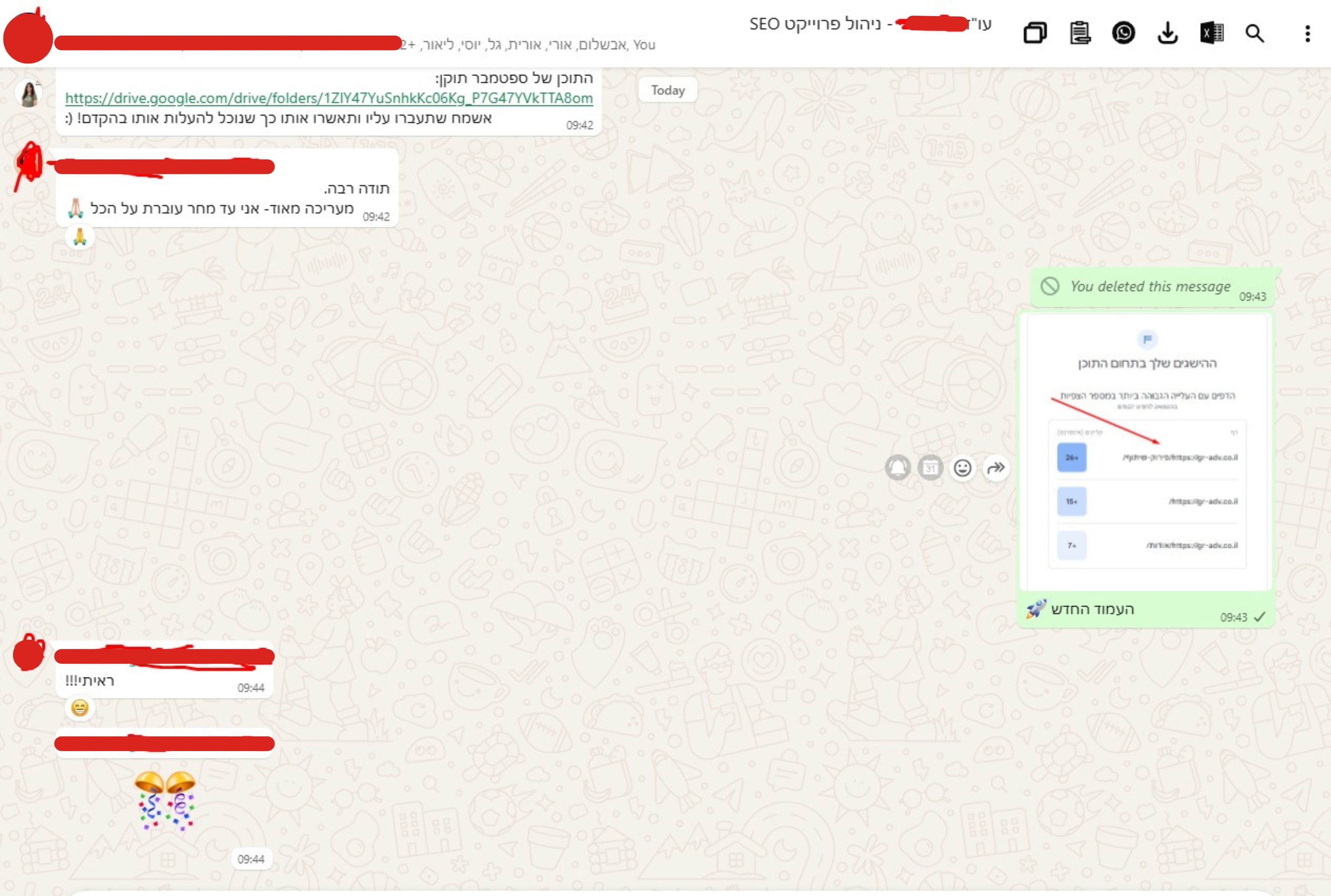 שיא ספטמבר 2025 מספר 6