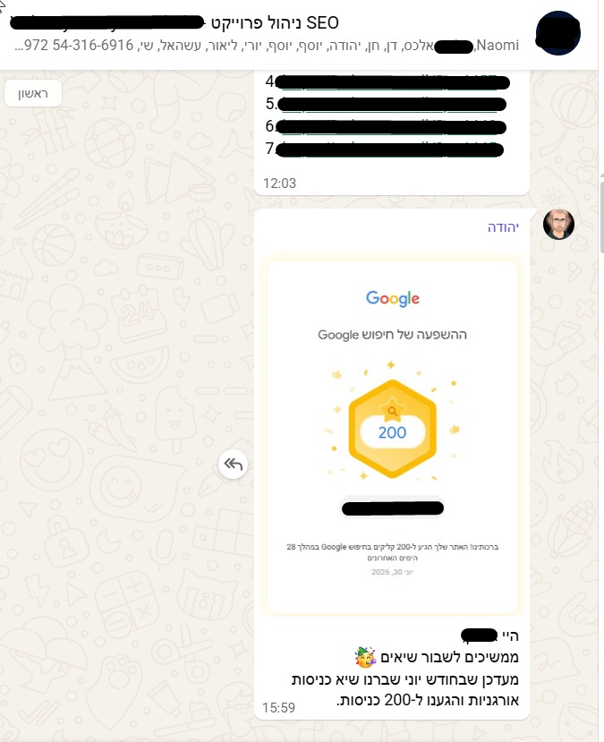 שיא יוני 2026 מספר 7