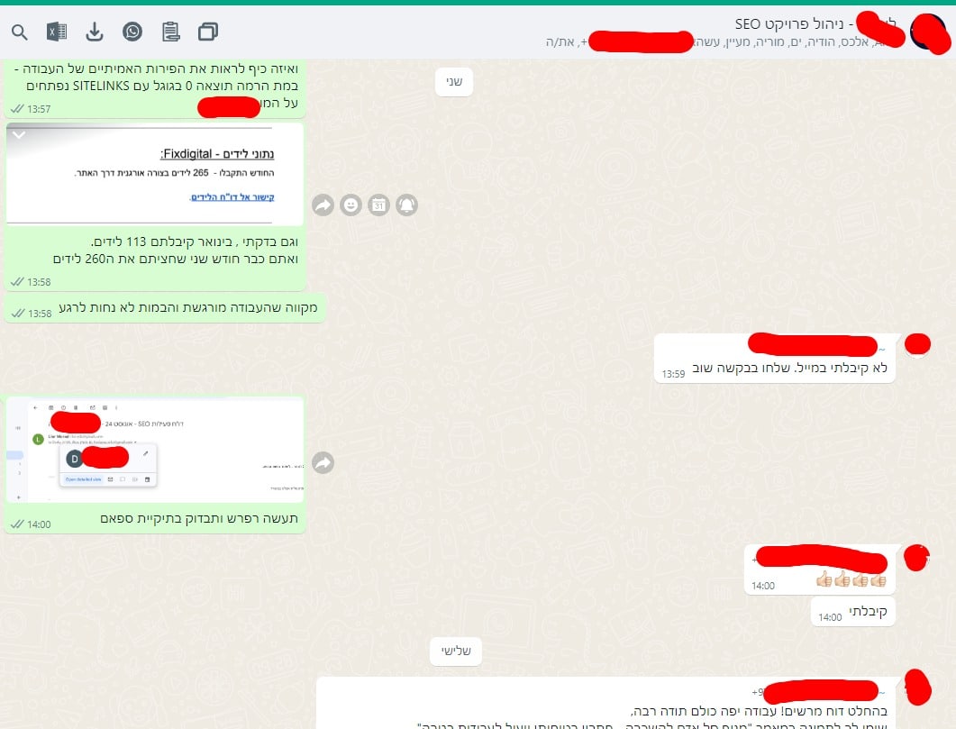 שיא אוגוסט 12