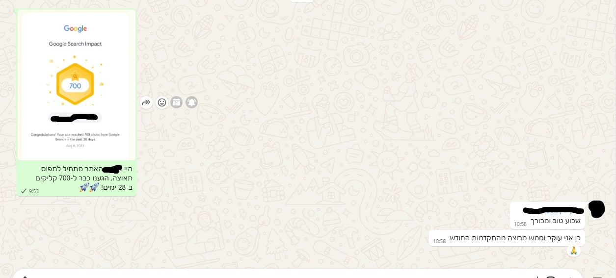 שיא יולי 2025 מספר 17