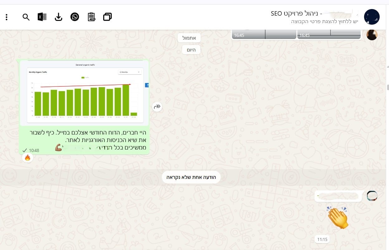 שיא יולי 2025 מספר 9