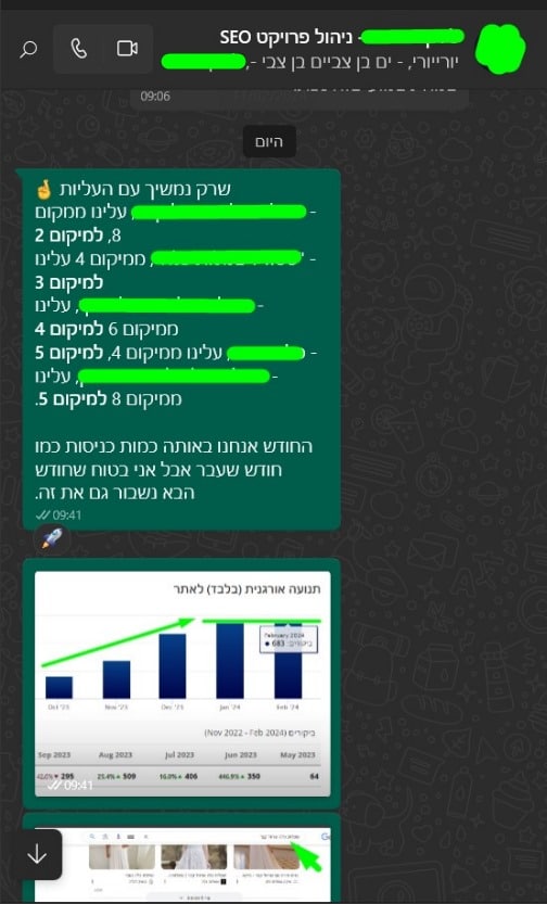 אורי שיא 1
