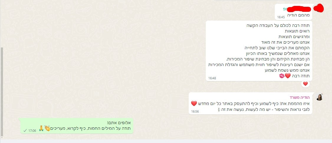 שיא יולי 21
