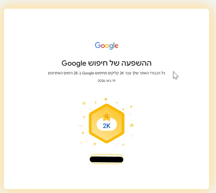 שיא יוני 2026 מספר 5