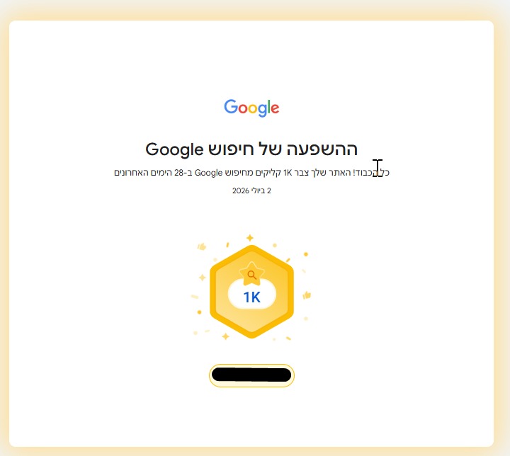 שיא יוני 2026 מספר 4