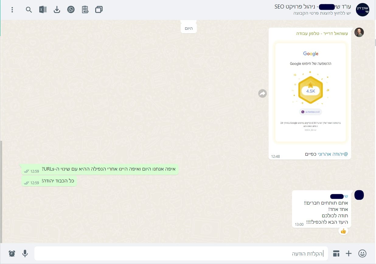 שיא מס 4 ינואר 24.jpg