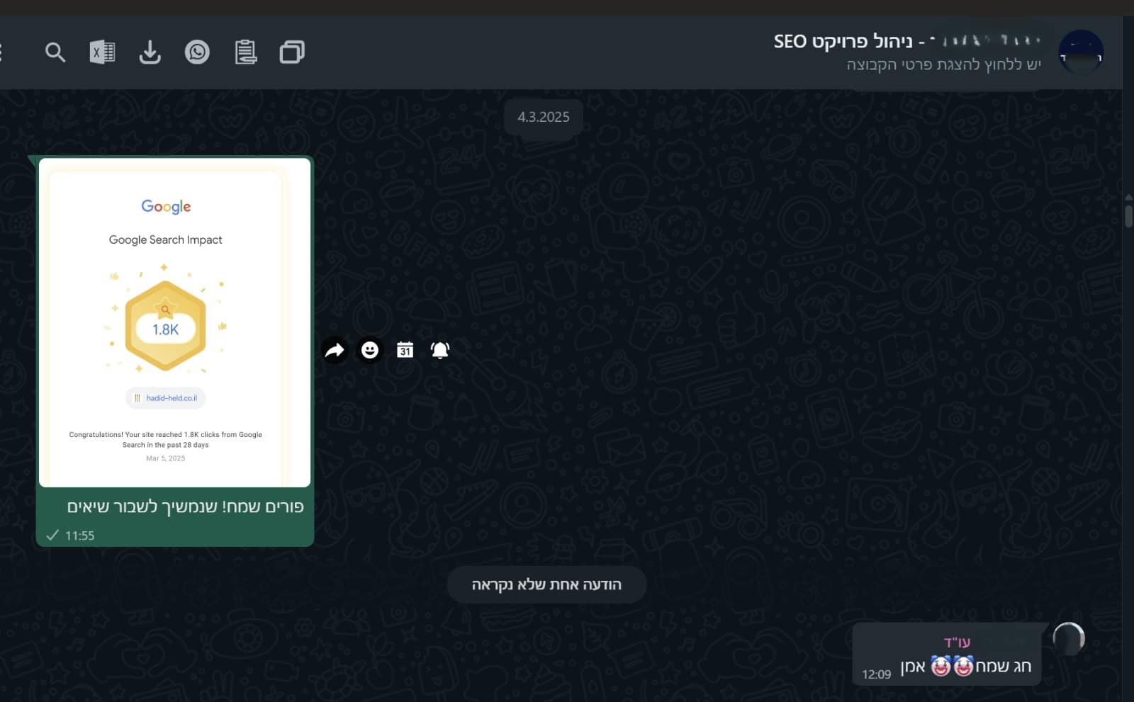 שיא פברואר 1