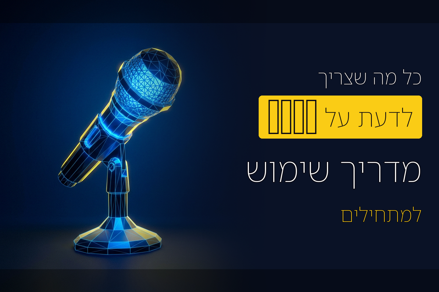 מדריך מקיף לשירות Zoom (זום) – ככה מנהלים היום תקשורת מרחוק