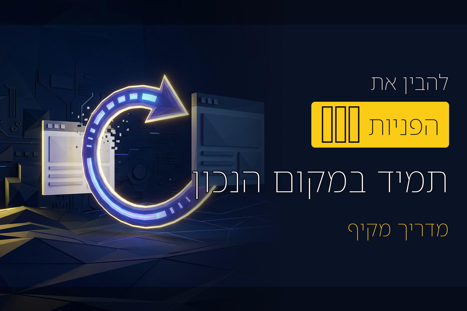 הפניות 301