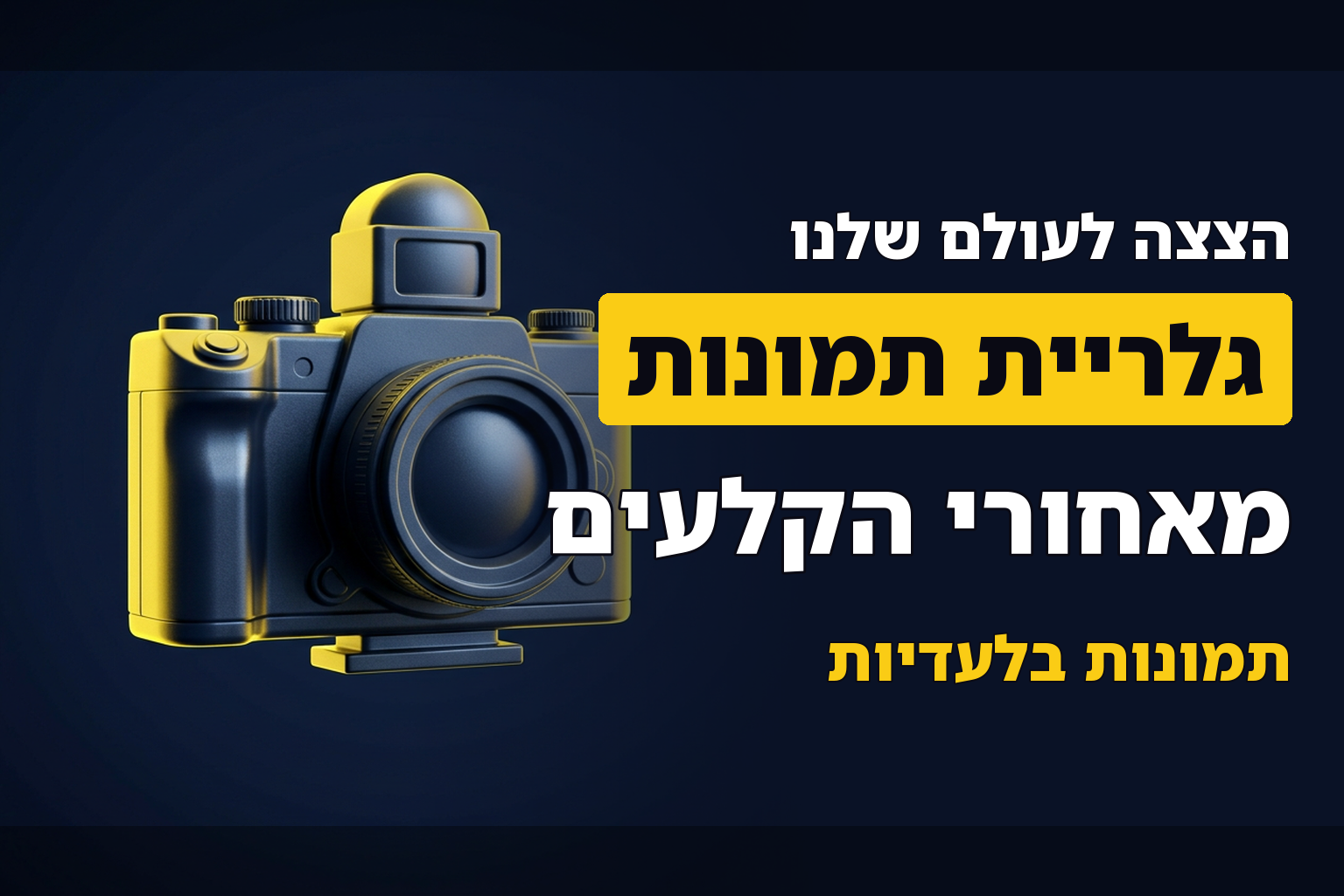 תמונות